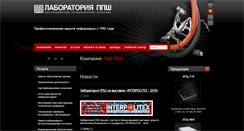Desktop Screenshot of pps.ru