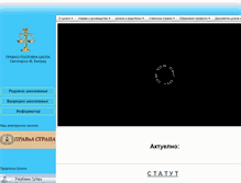 Tablet Screenshot of pps.rs